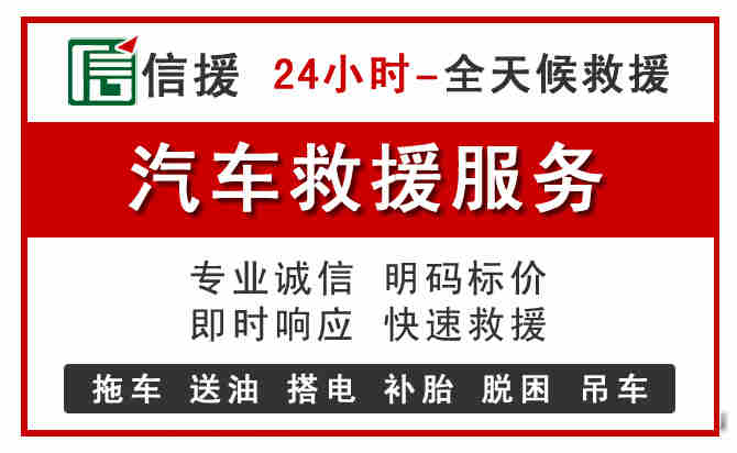 保亭中途汽车送机油
