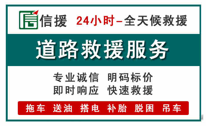 保亭汽车送油救援 (1).jpg 保亭汽车送油救援 (1).jpg