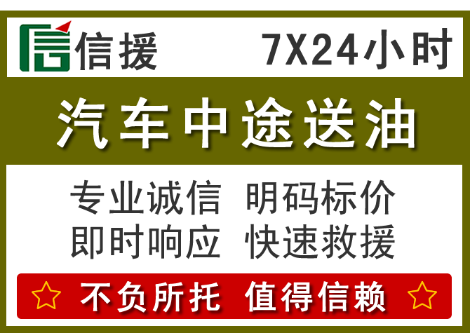 保亭送油.png