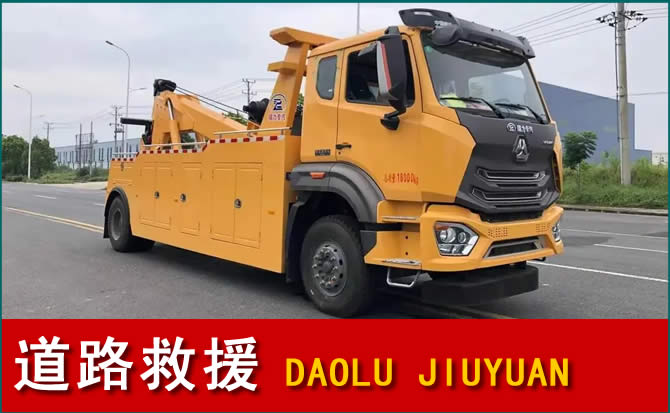 保亭道路救援汽车送水