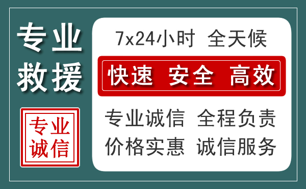 保亭汽车救援送柴油