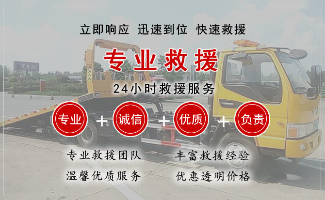 保亭汽车中途送油救援电话 保亭汽车中途送油救援电话